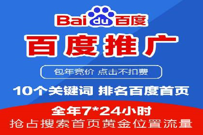 案例分享：网络推广竞价策略应用